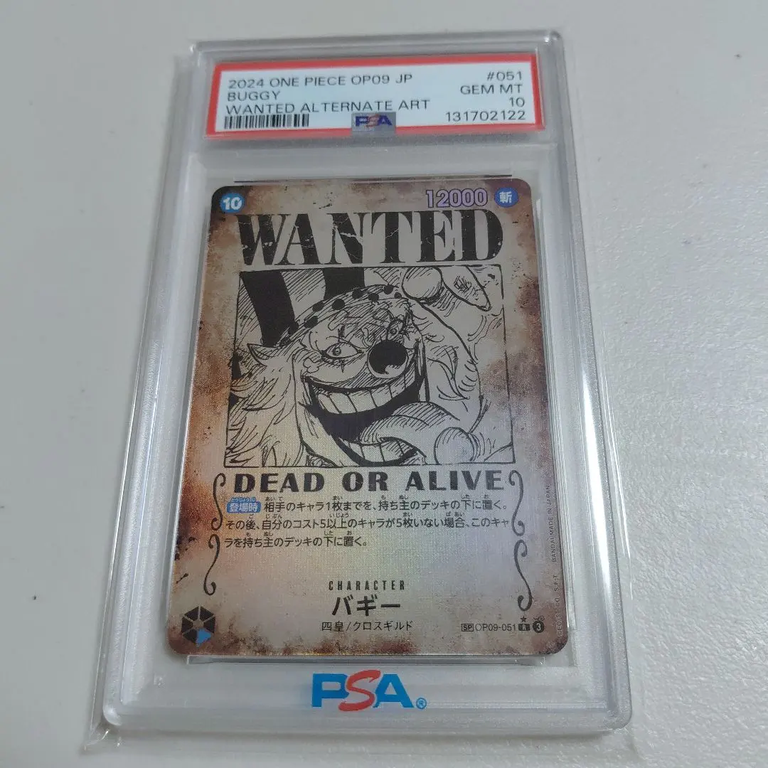 2026年最新】手配書 バギー psa10の人気アイテム - メルカリ