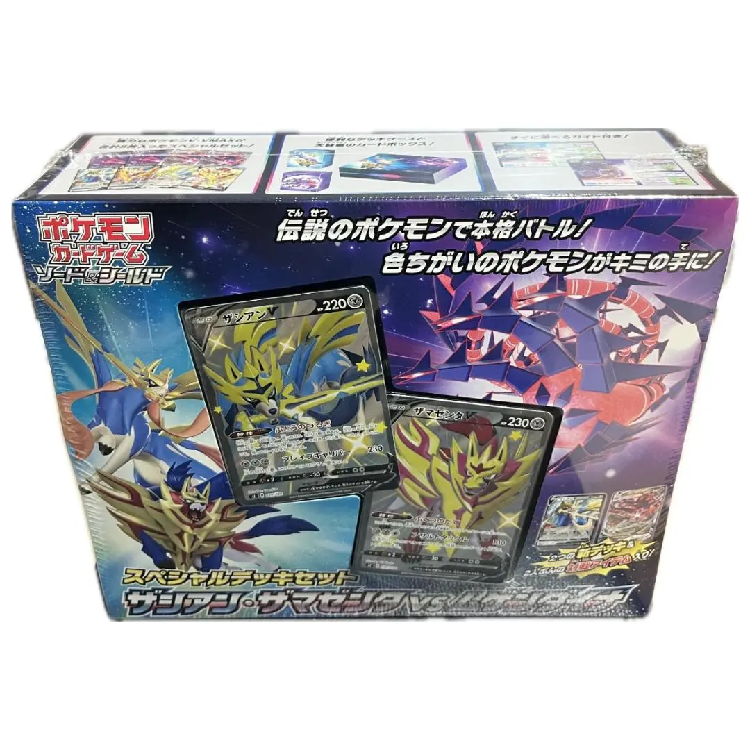 2026年最新】ポケモンカードゲーム ソード シールド ザシアン+