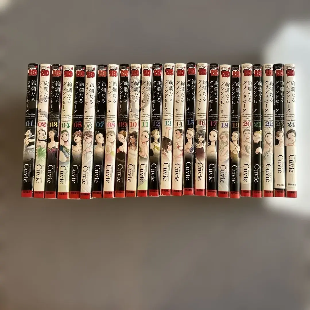 2026年最新】絢爛たるグランドセーヌ 全巻の人気アイテム - メルカリ