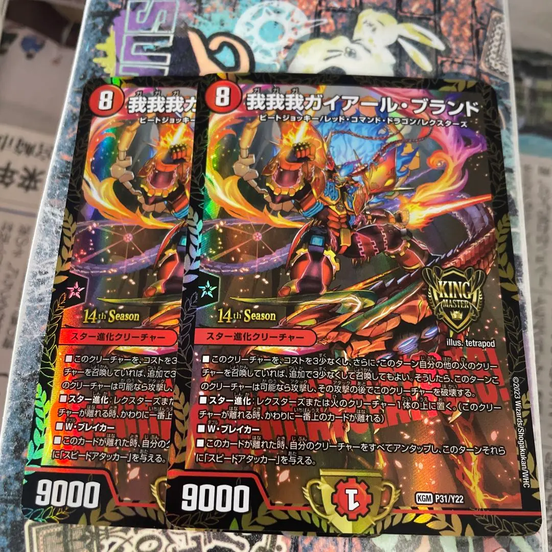 2026年最新】我我我ガイアール プロモの人気アイテム - メルカリ