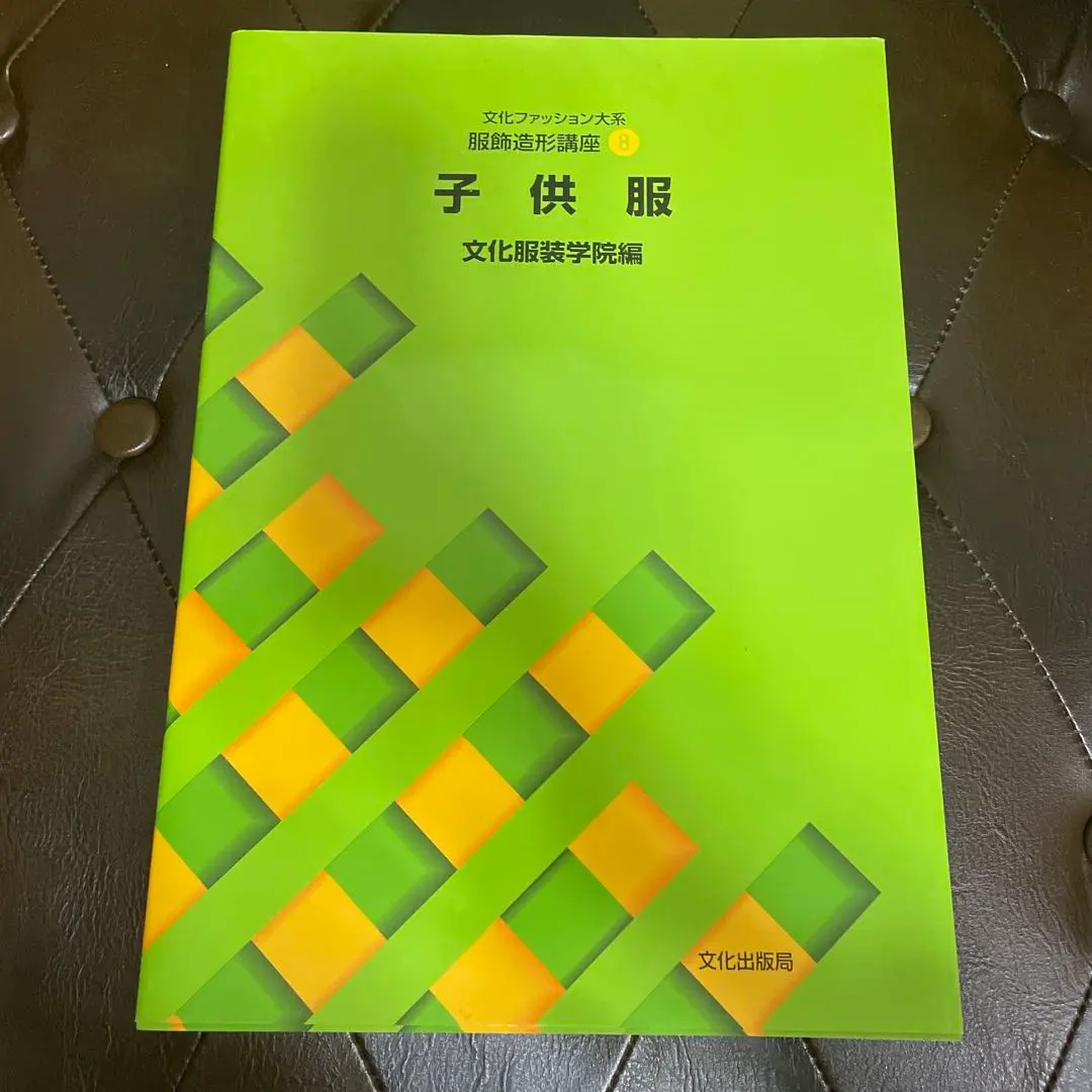 2026年最新】服飾造形講座の人気アイテム - メルカリ
