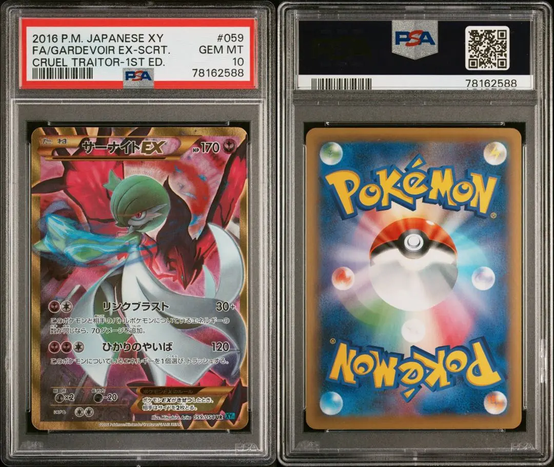 2026年最新】サーナイトEX ur psa10の人気アイテム - メルカリ