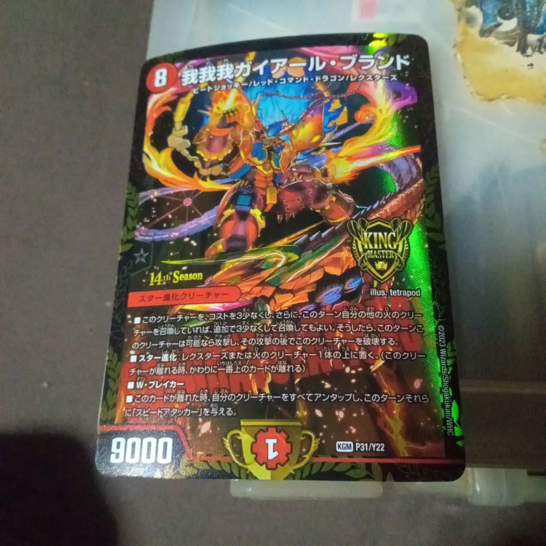 2026年最新】我我我ガイアール プロモの人気アイテム - メルカリ