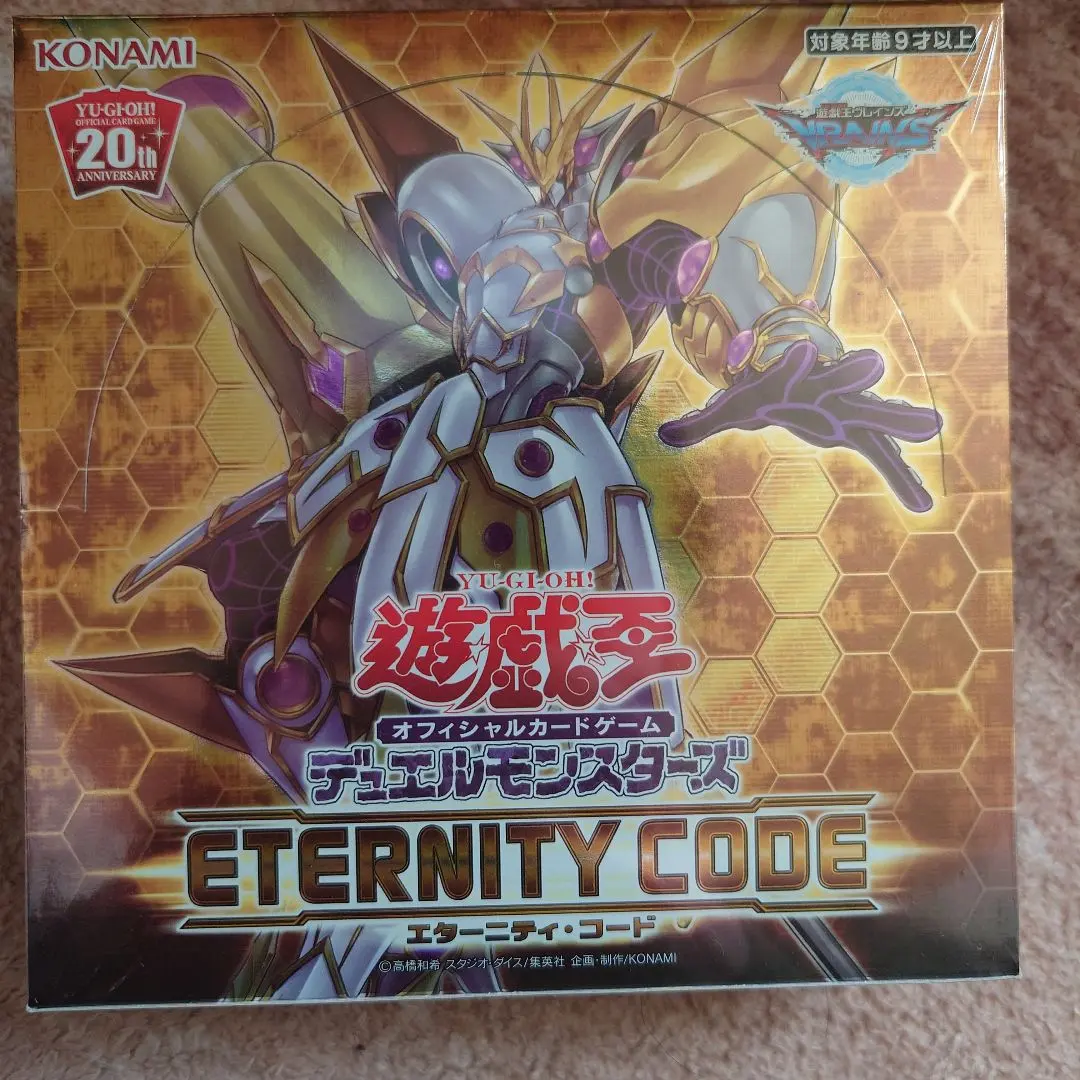 2026年最新】エターニティコードの人気アイテム - メルカリ