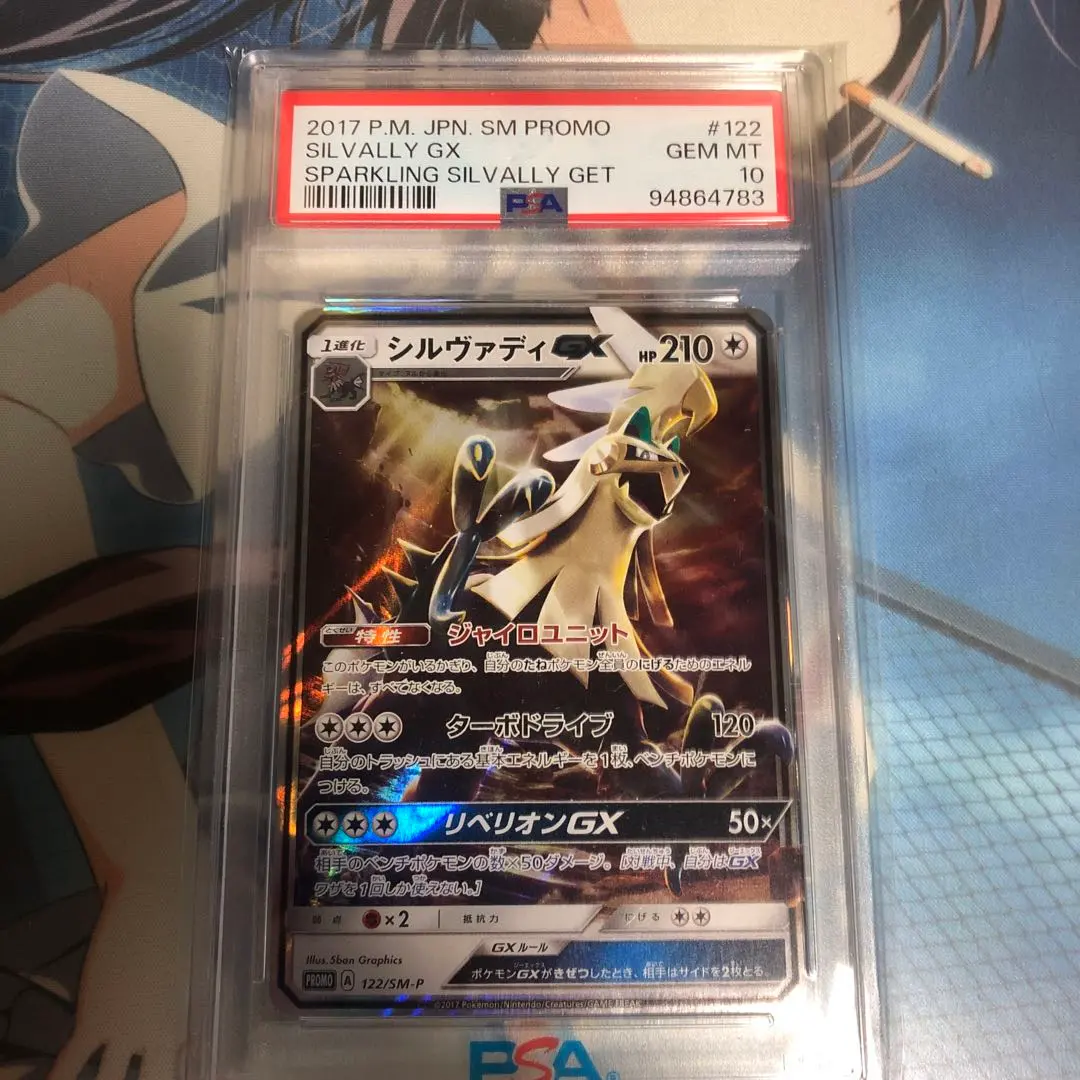 2026年最新】シルヴァディgx sa psa10の人気アイテム - メルカリ
