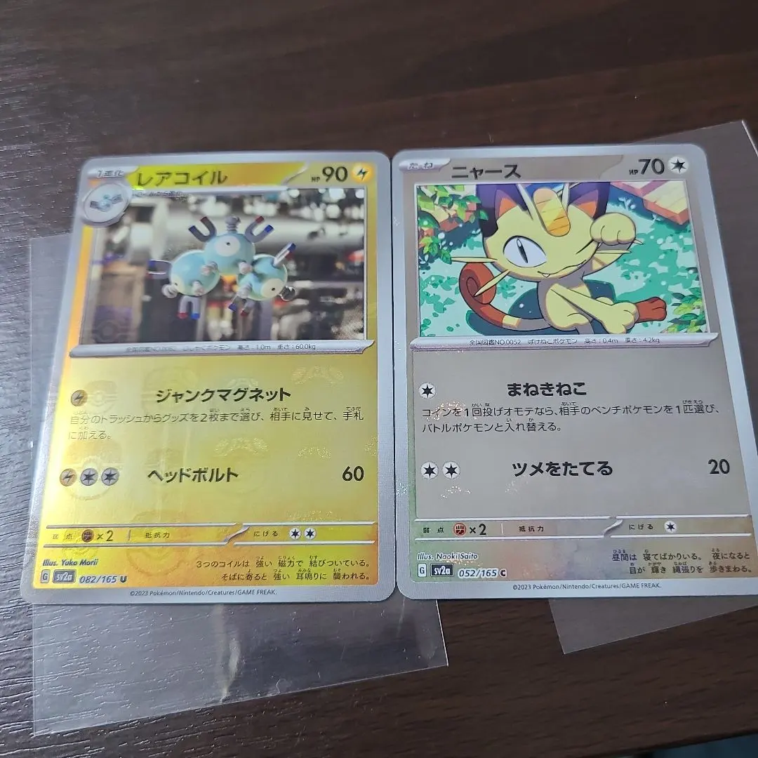 2026年最新】レアコイルマスターボールの人気アイテム - メルカリ