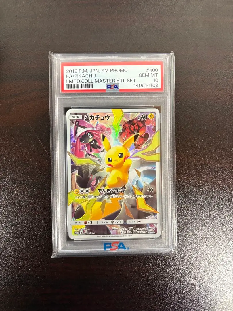 2026年最新】リミテッドコレクション ピカチュウ psa10の人気アイテム