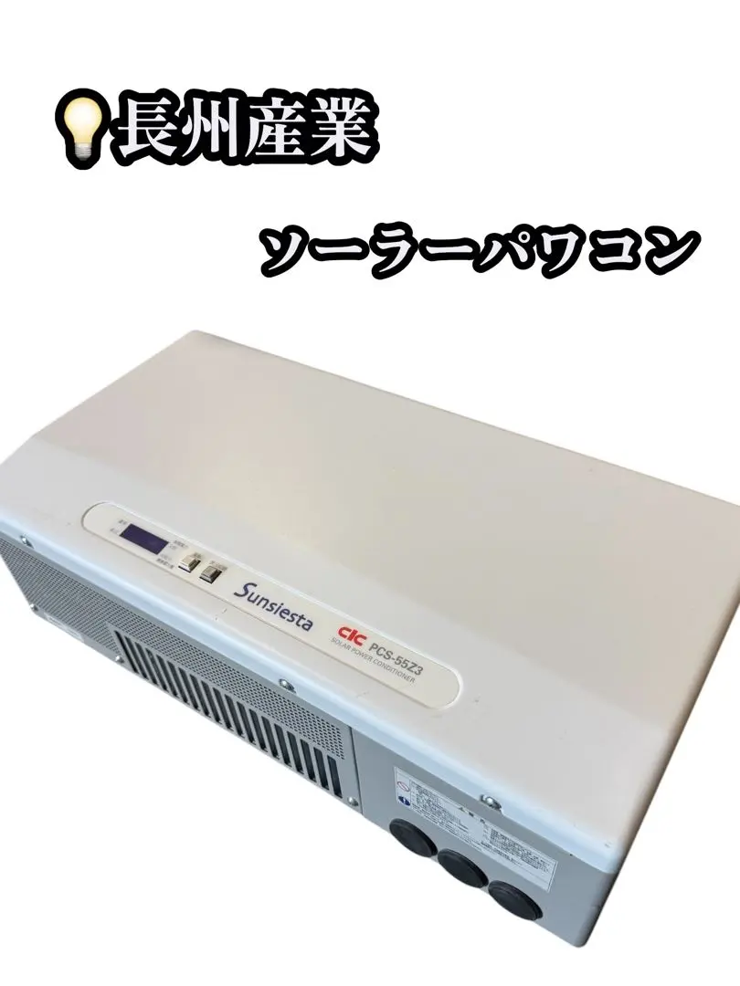 2026年最新】長州産業パワコンの人気アイテム - メルカリ