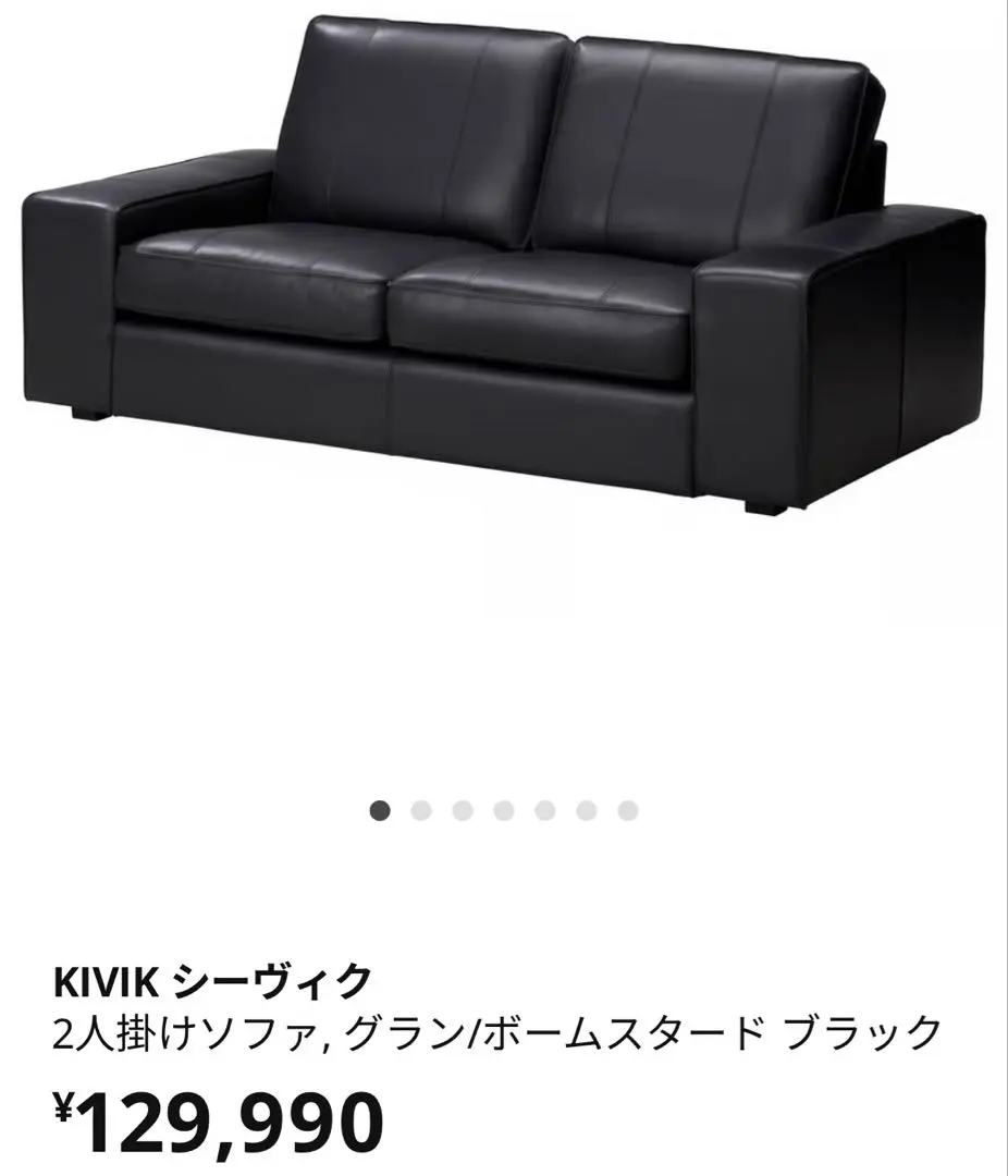 2026年最新】Ikea ソファ シーヴィクの人気アイテム - メルカリ