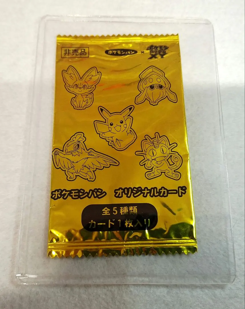2026年最新】ポケモンパンオリジナルカードの人気アイテム - メルカリ