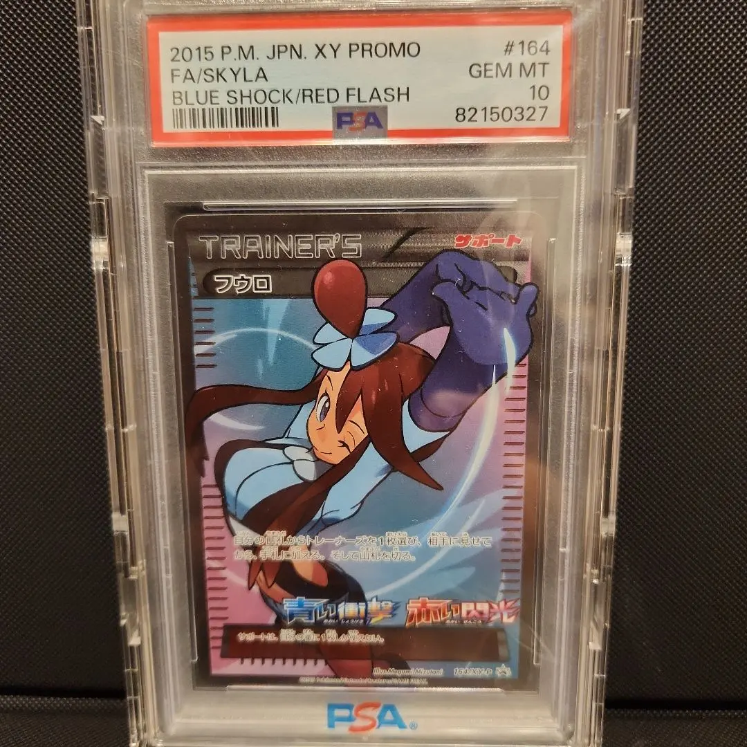 2026年最新】フウロ psa10 xyの人気アイテム - メルカリ