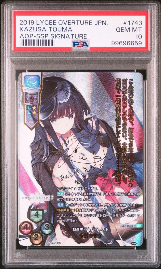 2026年最新】冬馬かずさ lyceeの人気アイテム - メルカリ