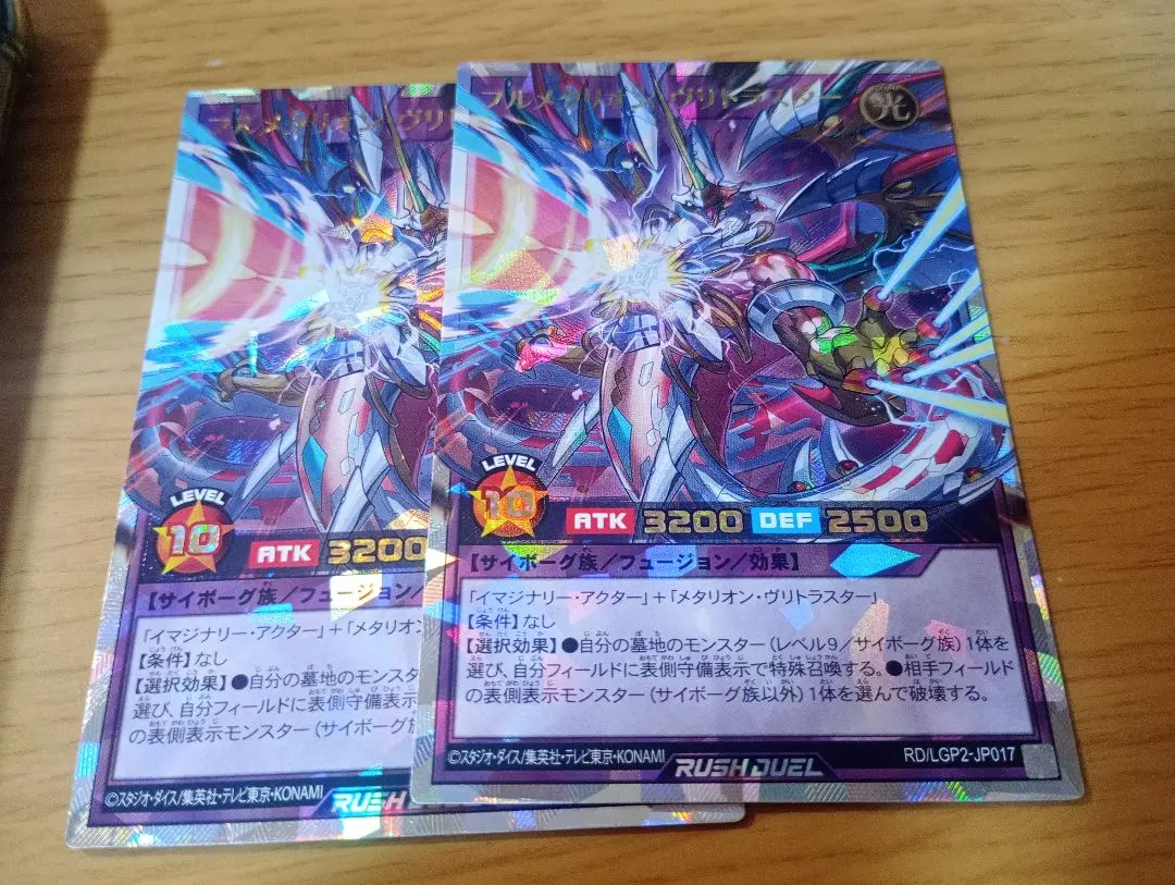 2026年最新】遊戯王メタリオン・ヴリトラスターの人気アイテム - メルカリ