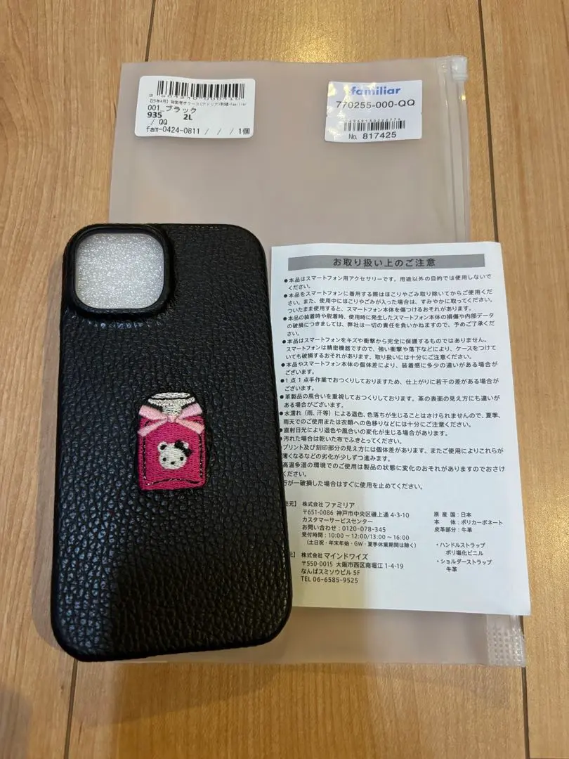 2026年最新】ファミリア iphone 15の人気アイテム - メルカリ