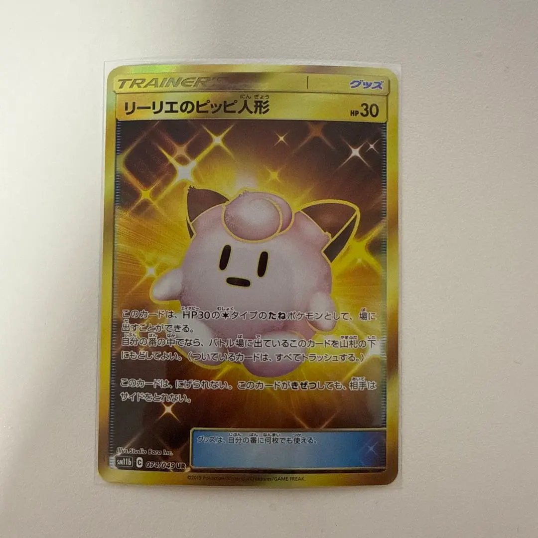 2026年最新】リーリエのピッピ人形 urの人気アイテム - メルカリ