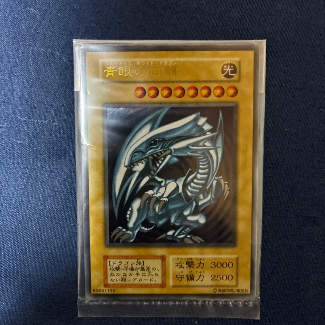 2026年最新】ブルーアイズホワイトドラゴン ステンレスの人気アイテム