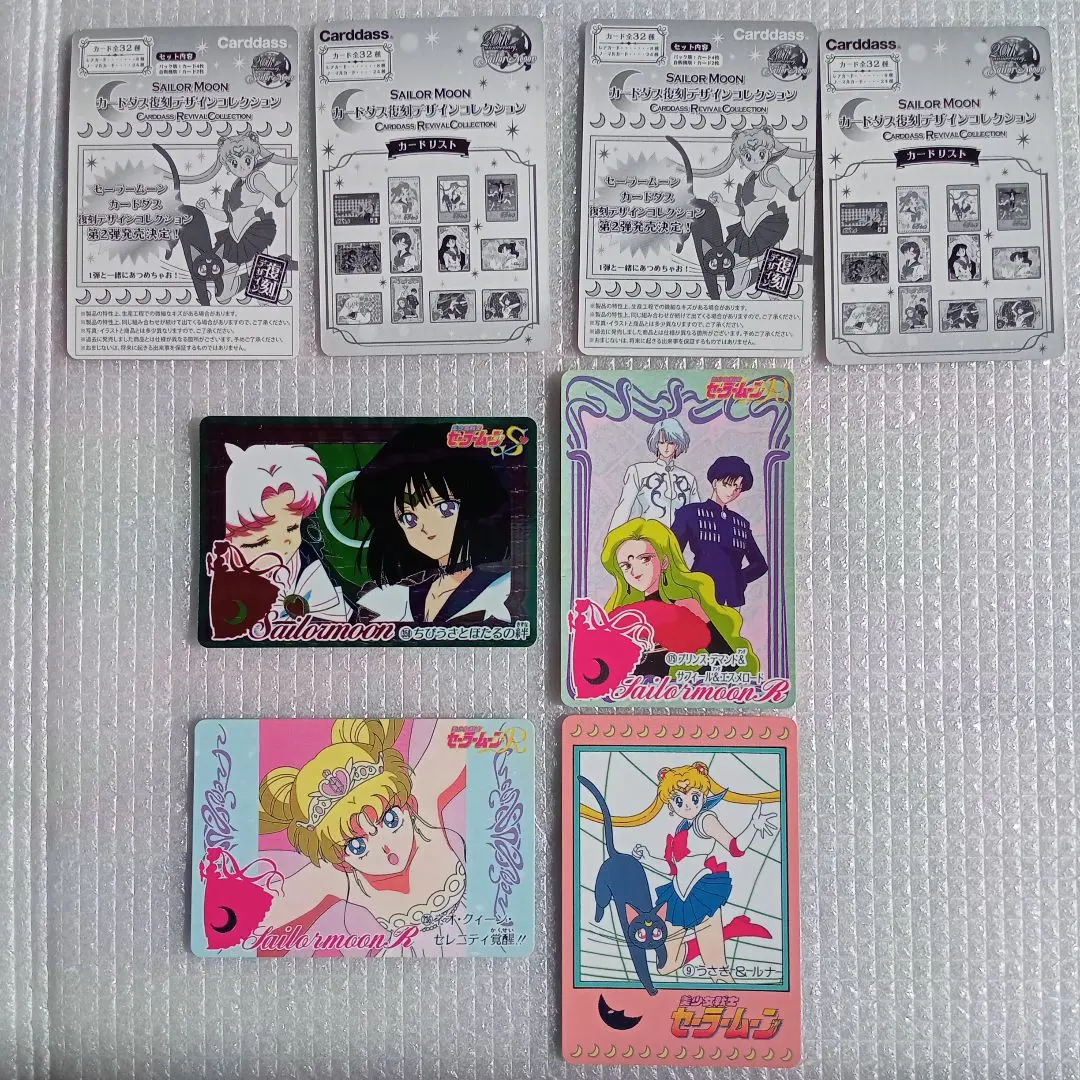 2026年最新】カードダス セーラームーン 1億枚突破の人気アイテム