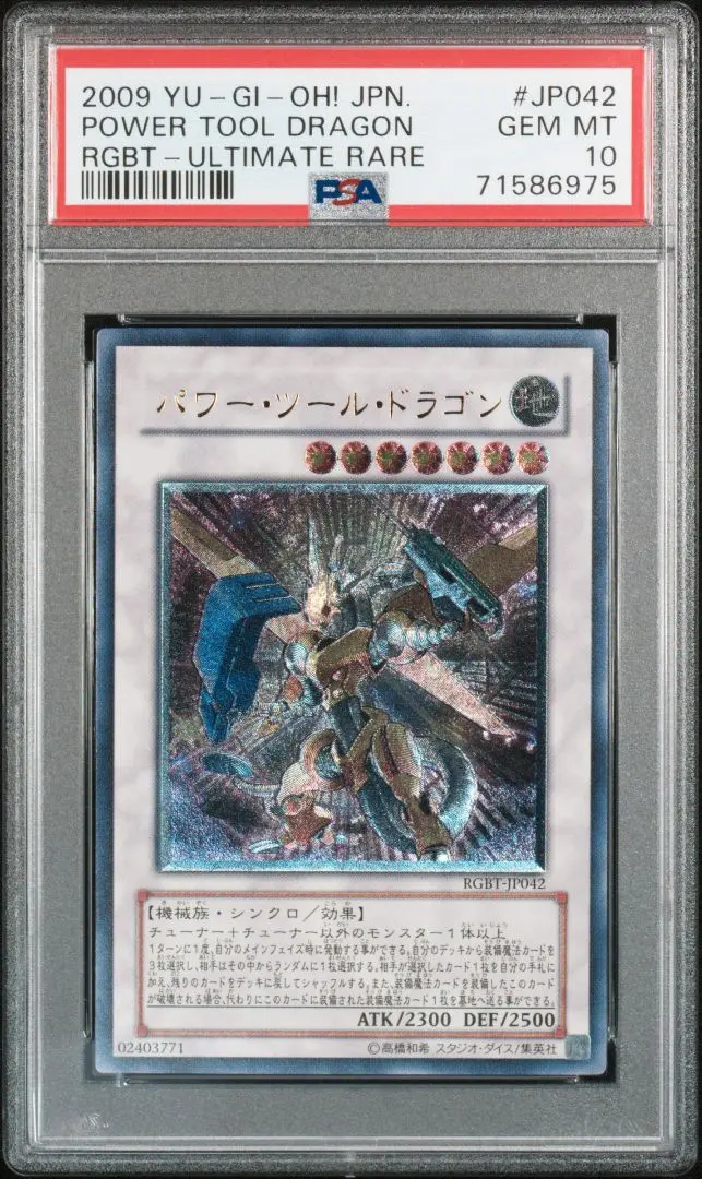 2026年最新】スターダストドラゴン レリーフ psa10の人気アイテム