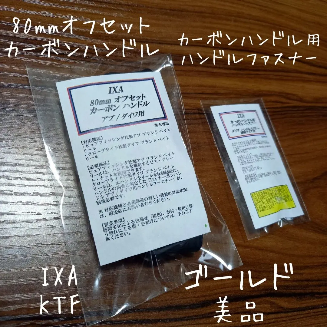 2026年最新】ktf ixa オフセットカーボンハンドルの人気アイテム