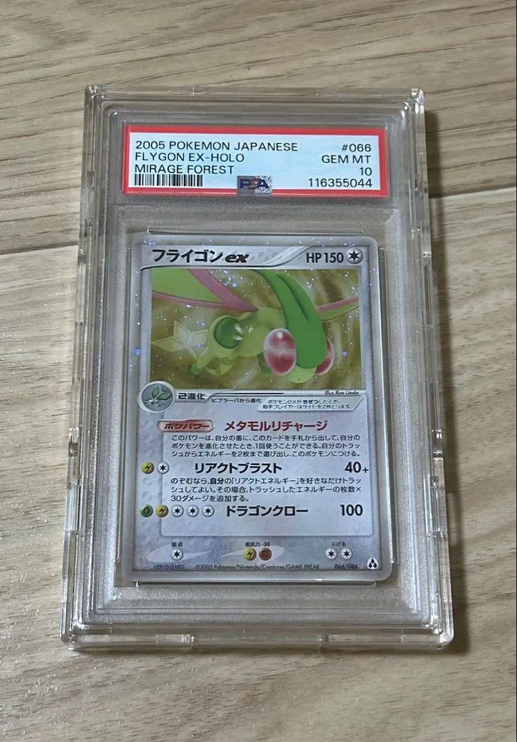 2026年最新】フライゴンex psa10の人気アイテム - メルカリ