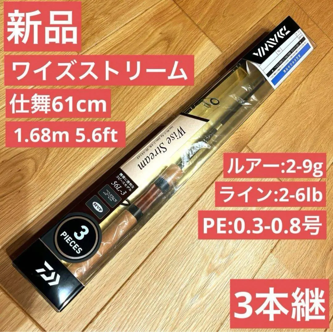 2026年最新】ダイワ ワイズストリームの人気アイテム - メルカリ