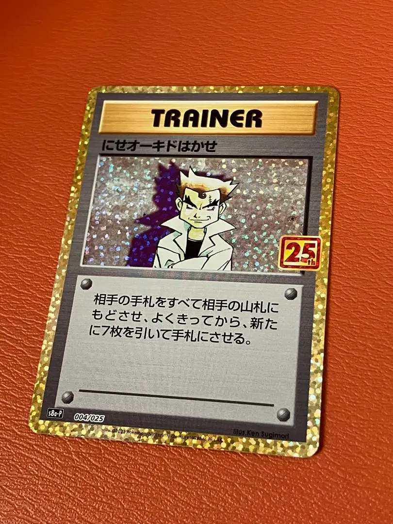 2026年最新】にせオーキドはかせ 25thの人気アイテム - メルカリ