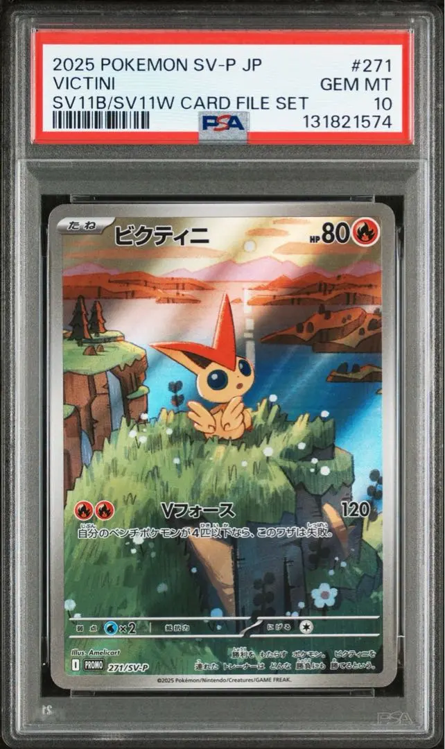 2026年最新】ビクティニv プロモ psa10の人気アイテム - メルカリ