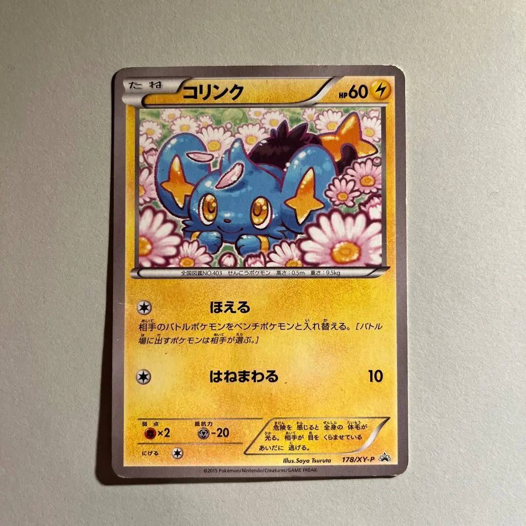 2026年最新】178/XY-P コリンクの人気アイテム - メルカリ