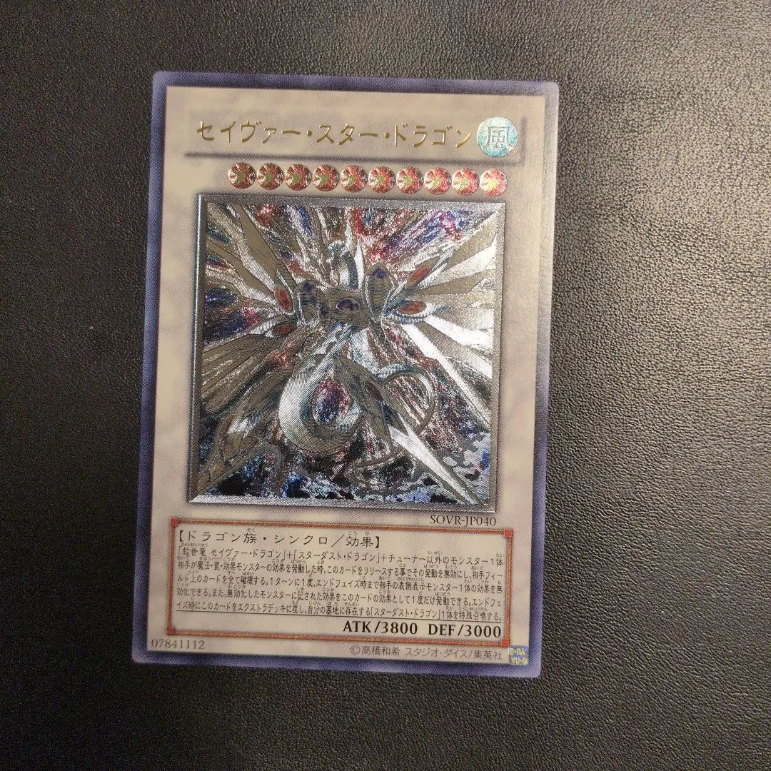 2026年最新】セイヴァースタードラゴン レリーフの人気アイテム - メルカリ