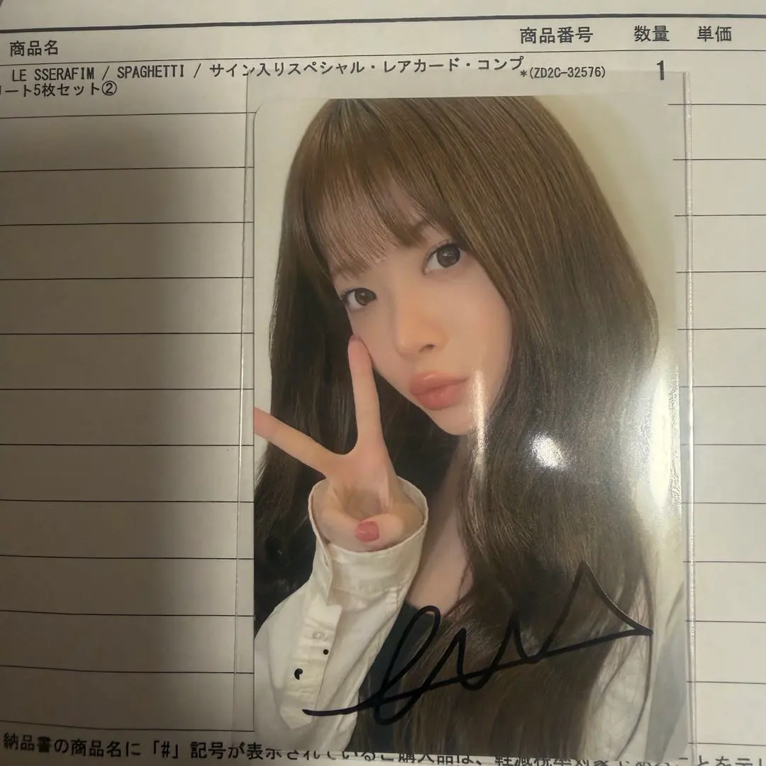 2025年最新】LE SSERAFIM ラキドロ 抽選の人気アイテム - メルカリ