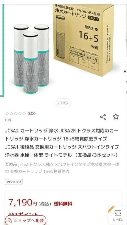 2026年最新】jcsa2の人気アイテム - メルカリ