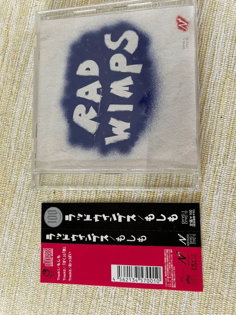 2026年最新】もしも radwimpsの人気アイテム - メルカリ