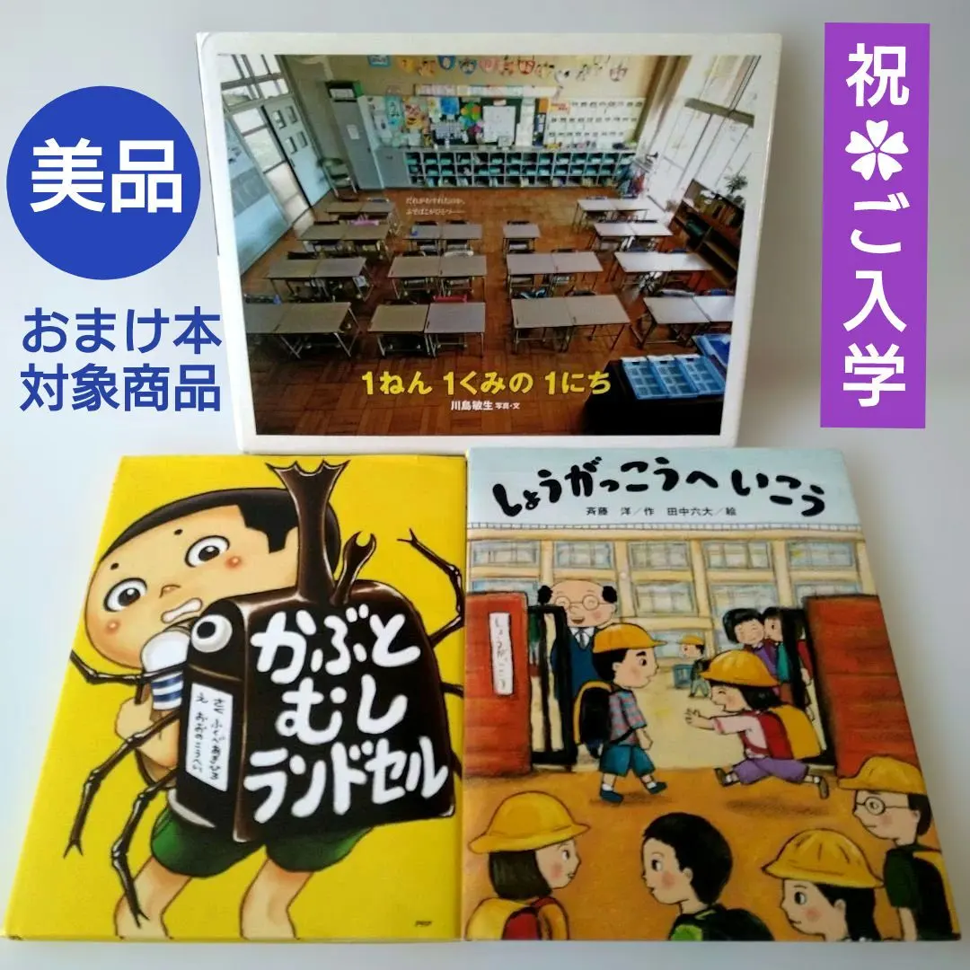 2026年最新】くもんのすいせん図書の人気アイテム - メルカリ