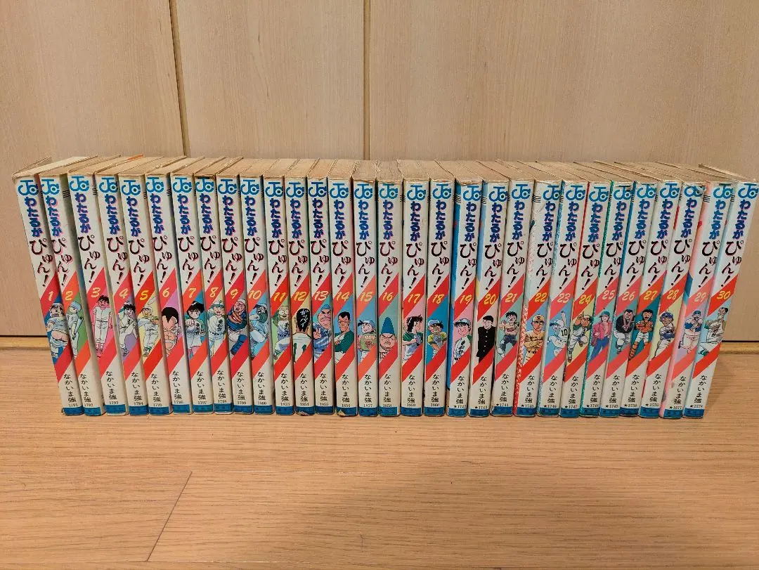 2026年最新】わたるがぴゅん 全巻の人気アイテム - メルカリ