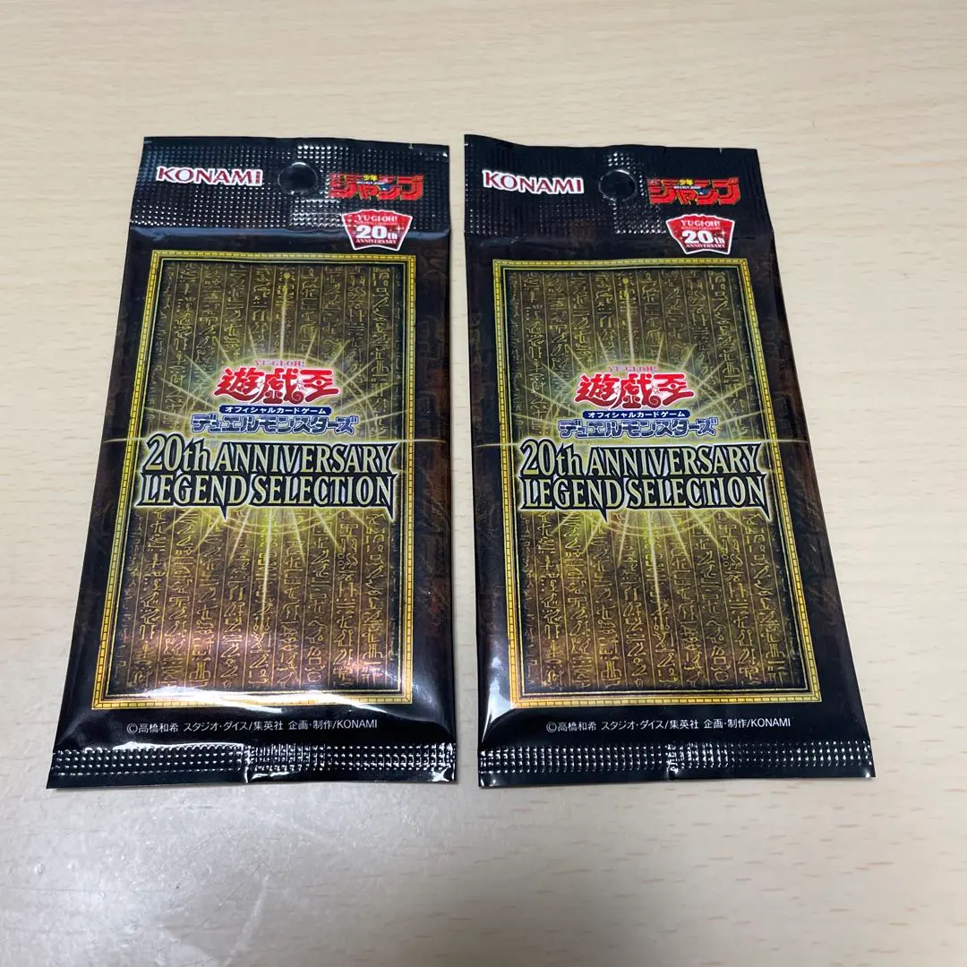 2026年最新】遊戯王 20th anniversary legend 未開封の人気アイテム