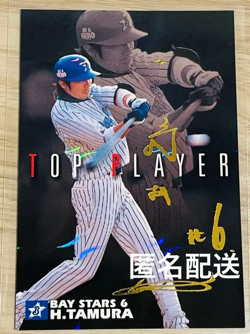 2026年最新】多村仁の人気アイテム - メルカリ