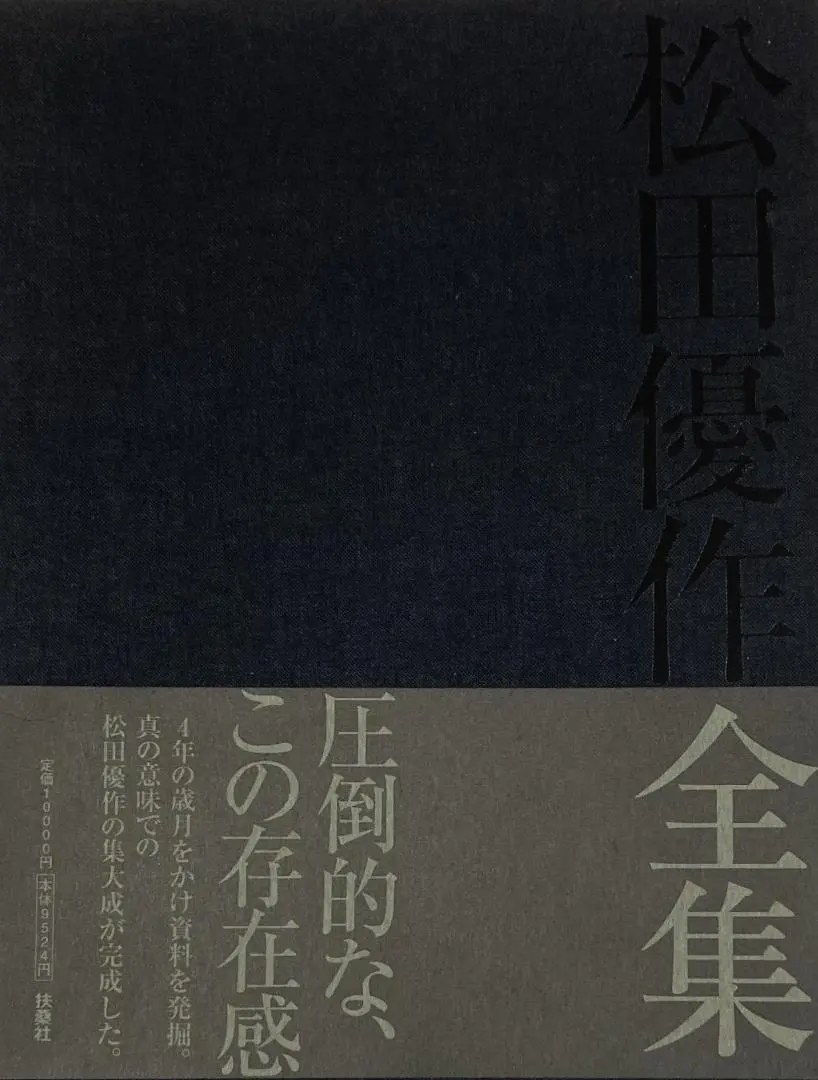 2026年最新】松田優作全集の人気アイテム - メルカリ