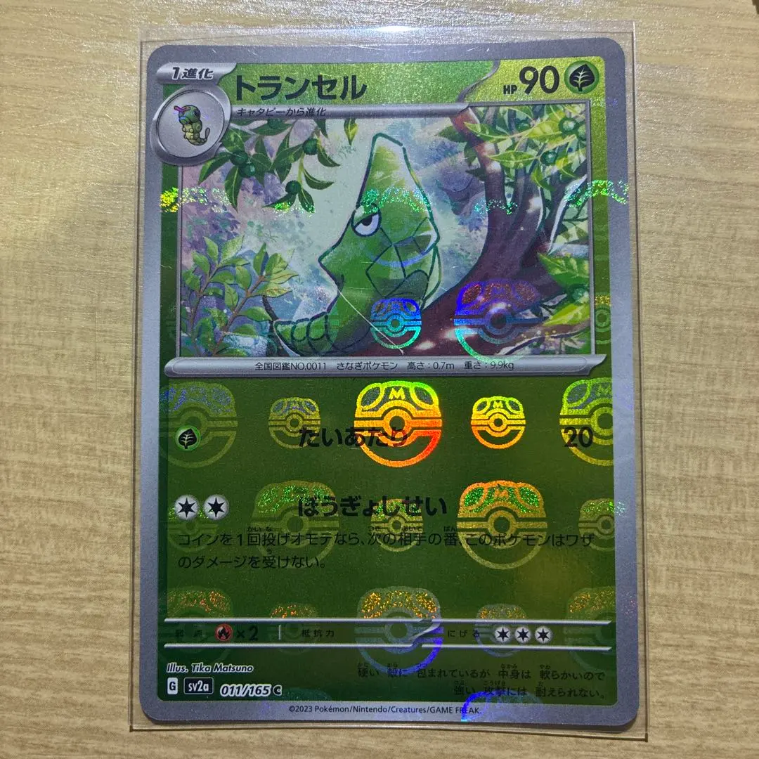 2026年最新】トランセルマスターボールの人気アイテム - メルカリ