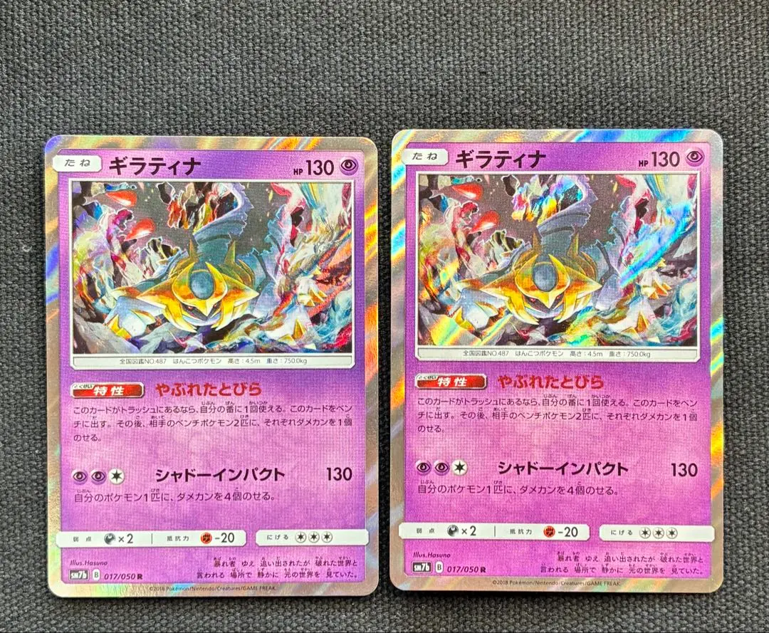 2026年最新】ギラティナEX 057/081の人気アイテム - メルカリ