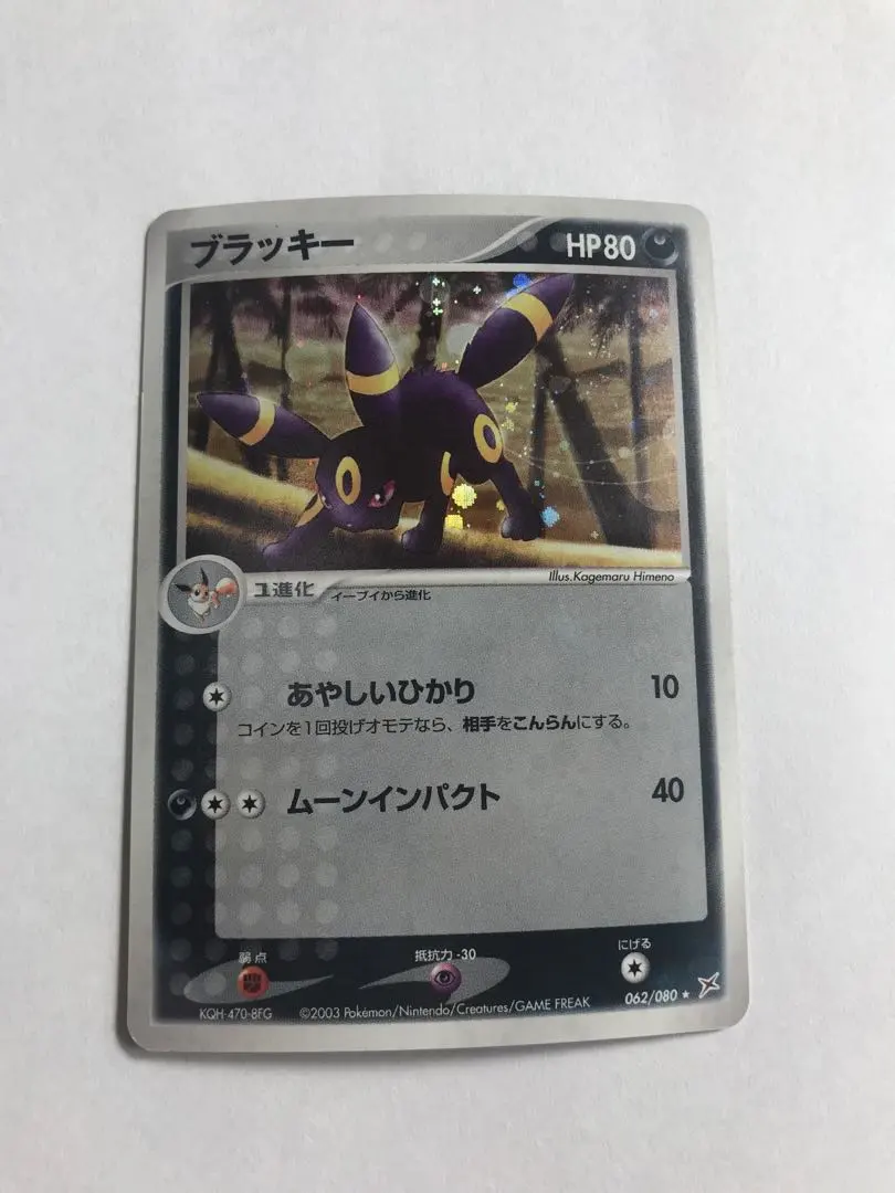 2026年最新】ブラッキーex 082の人気アイテム - メルカリ