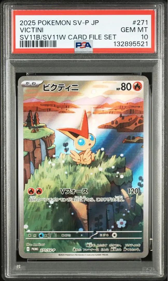 2026年最新】ビクティニ Sr psa10の人気アイテム - メルカリ
