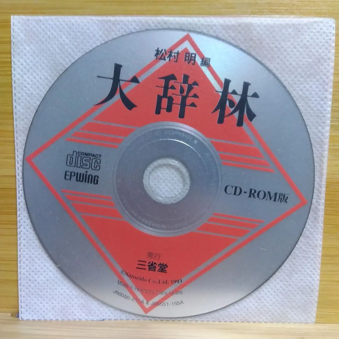 2026年最新】辞書 epwingの人気アイテム - メルカリ