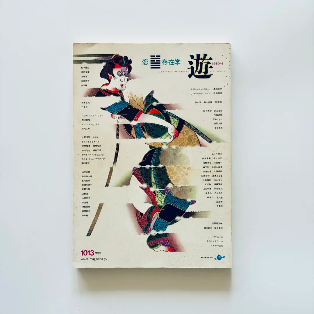 2026年最新】工作舎 遊の人気アイテム - メルカリ