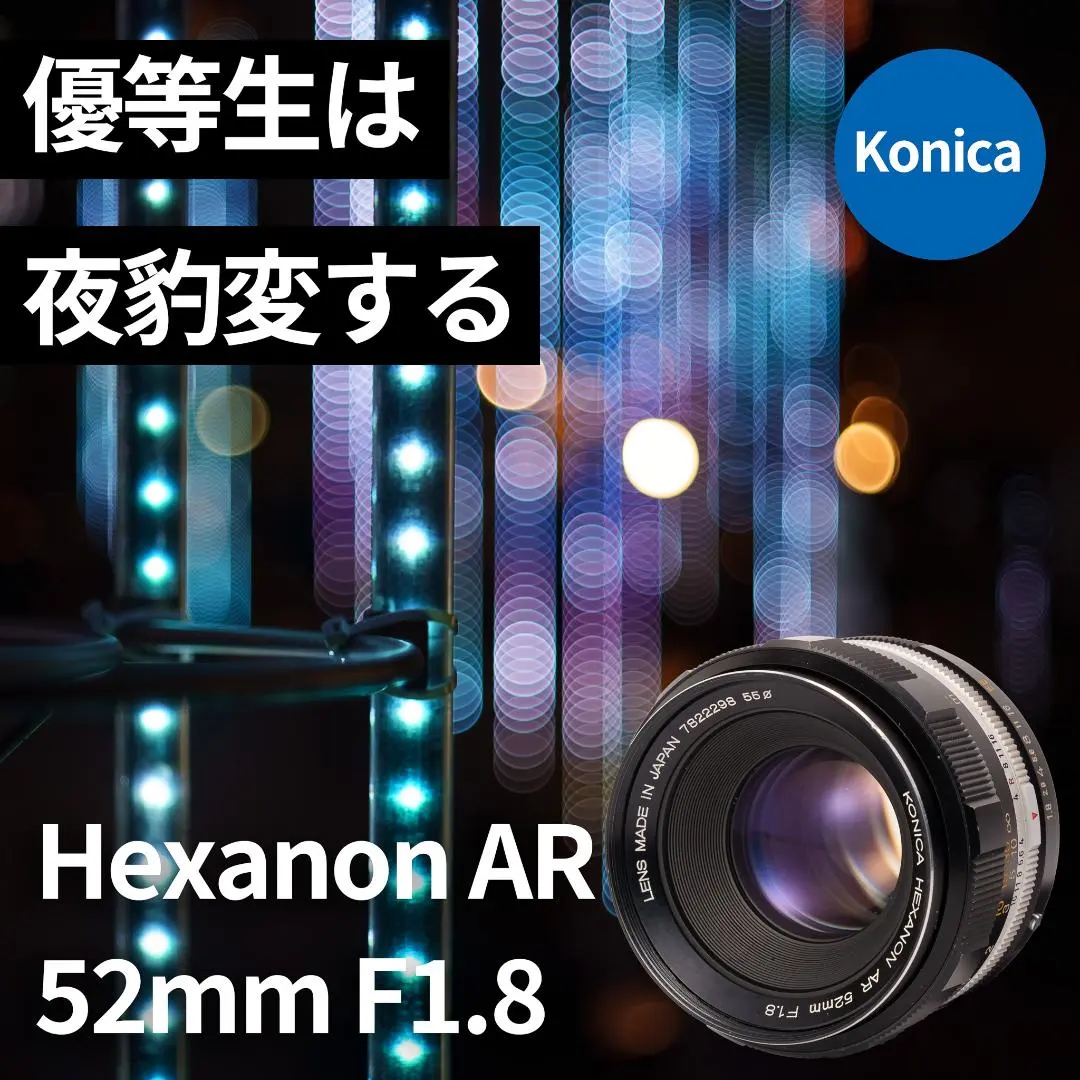 2026年最新】HEXANON 52mm 1.8の人気アイテム - メルカリ