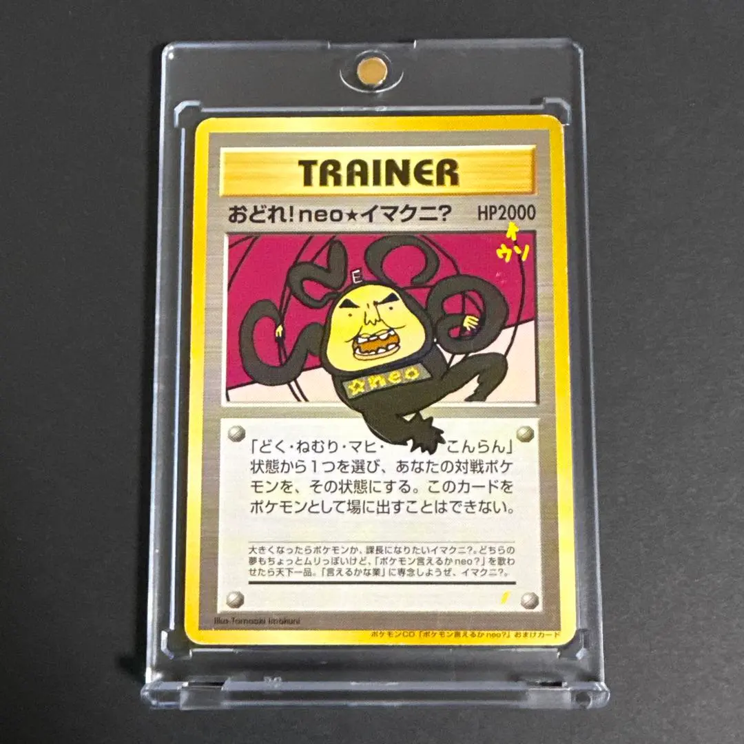 2026年最新】おどれ イマクニの人気アイテム - メルカリ