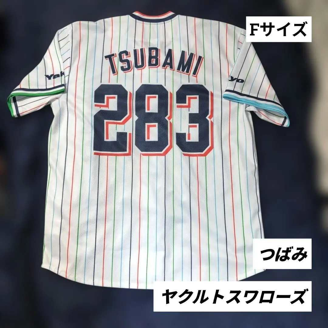 2026年最新】つばみ283ユニフォームの人気アイテム - メルカリ