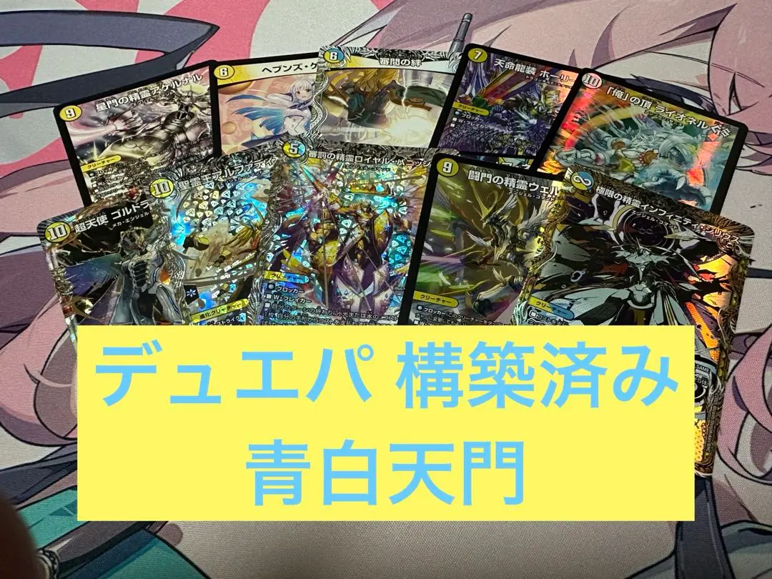 2026年最新】リゼヘルエスタ デッキの人気アイテム - メルカリ