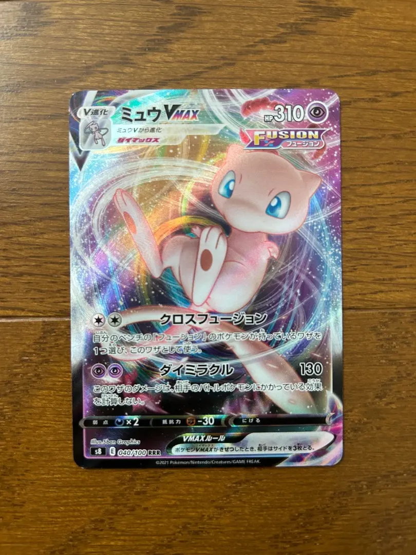 2026年最新】ミュウvmax エクストラの人気アイテム - メルカリ