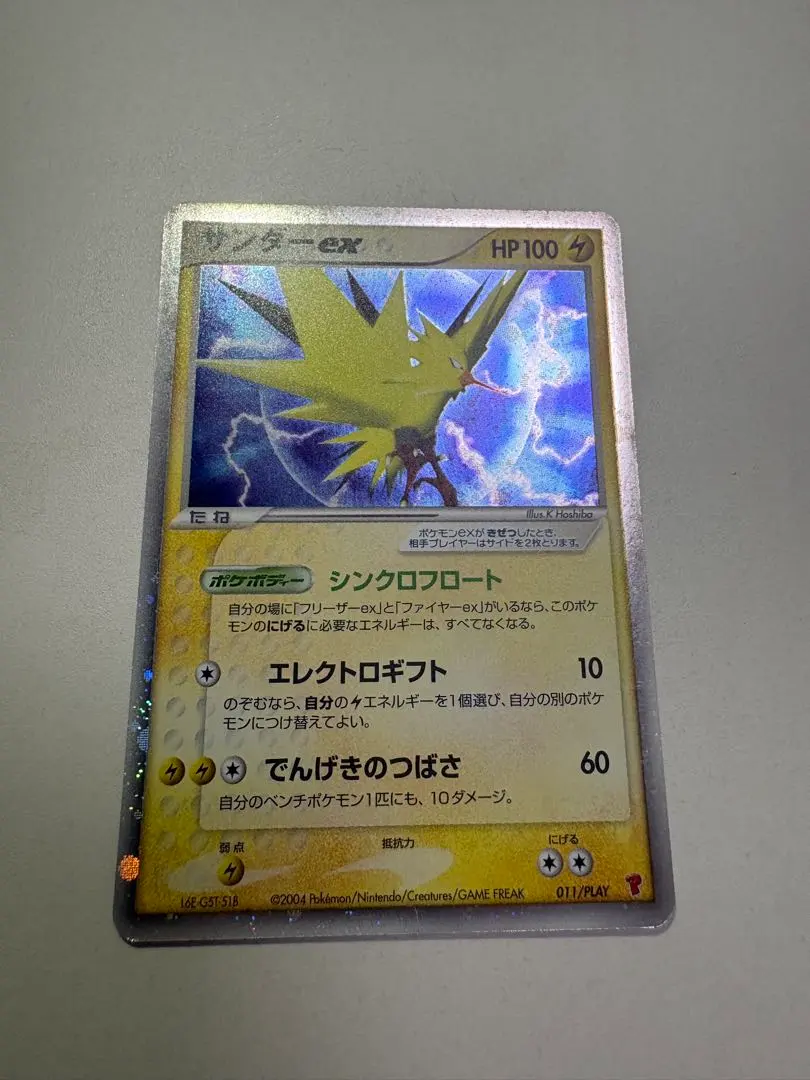 2026年最新】サンダーEX プレイヤーズの人気アイテム - メルカリ