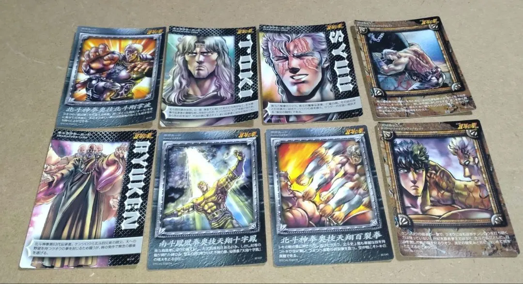 2026年最新】北斗の拳 カードバトルの人気アイテム - メルカリ